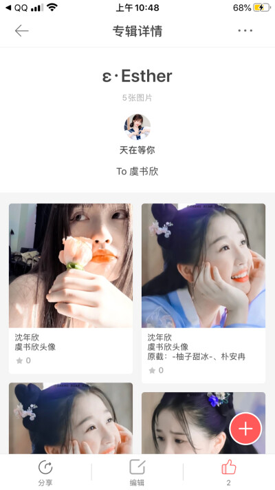 一起来搞欣欣子的共建吗
虞书欣/共建/沈年欣
