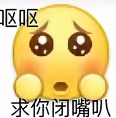 表情包/么么哒