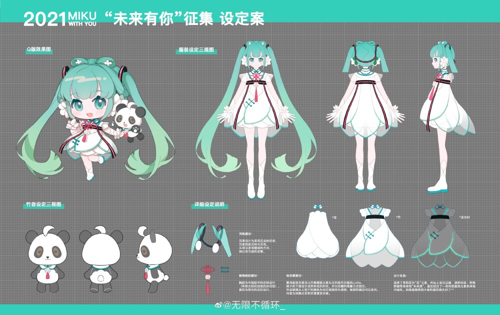 少女，初音，来自微博无限不循环_