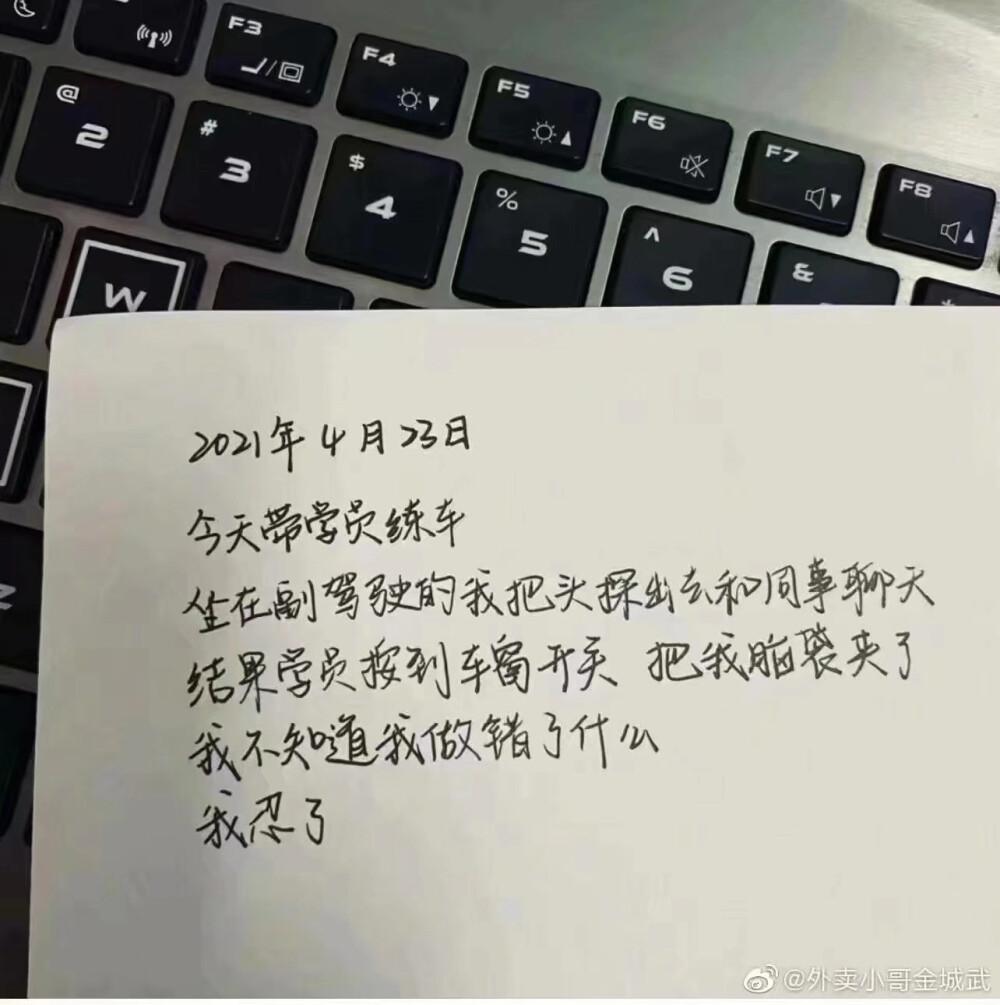 《小王教练记仇本》