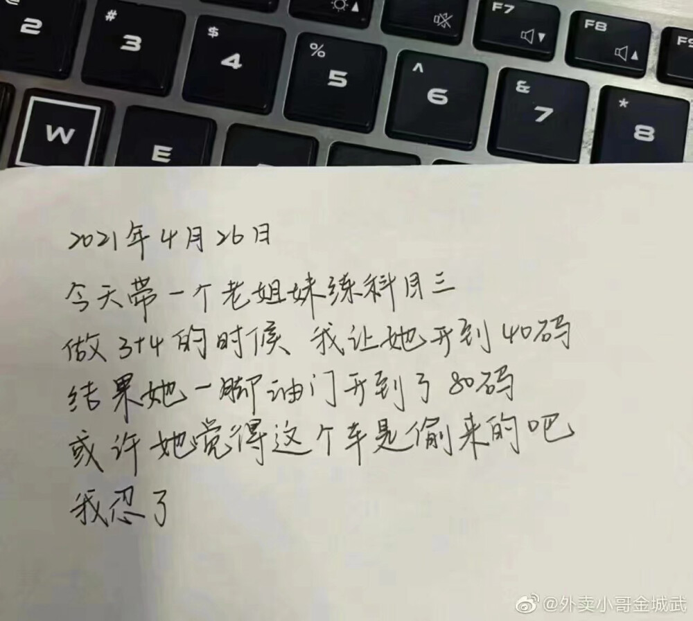 《小王教练记仇本》