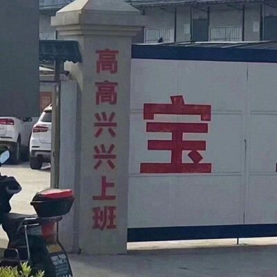 本少的心禁止访问