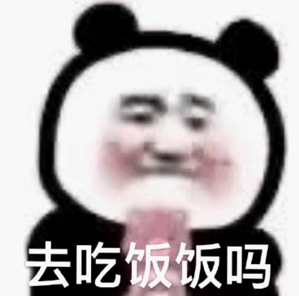 恋爱小表情