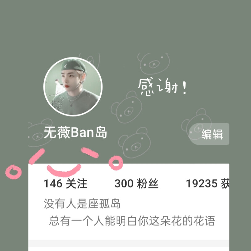  300啦！嘿嘿
图二 微博 一兆零