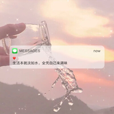 Messages文案 | 朋友圈背景图