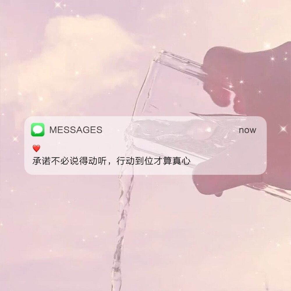 Messages文案 | 朋友圈背景圖