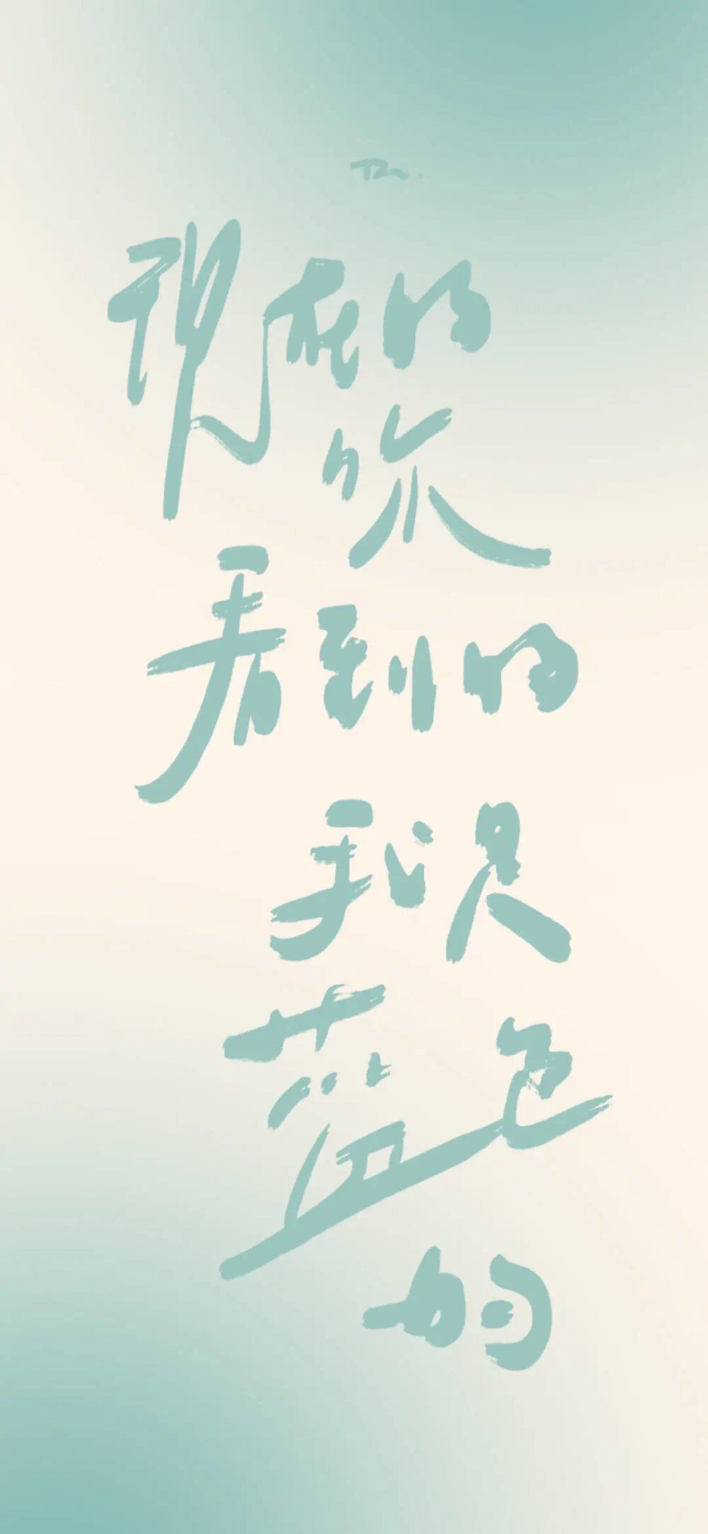 『文字系列/收集不易侵删❤️』