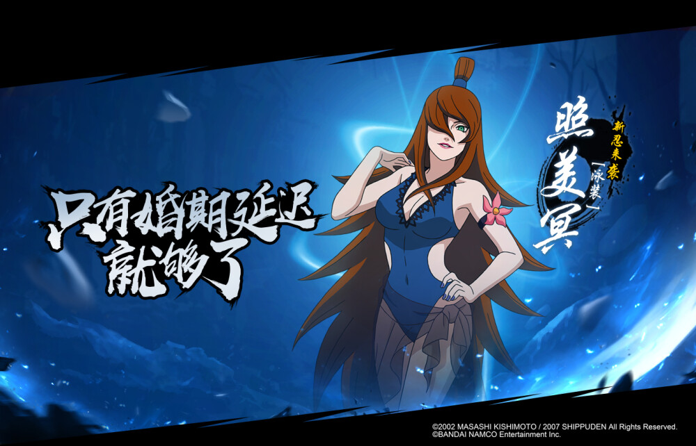 火影忍者ol页游封面