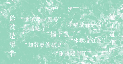 过野
陈执\林初