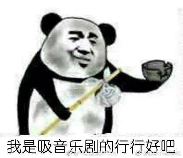 音乐剧