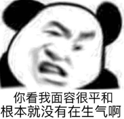 素质人表情包