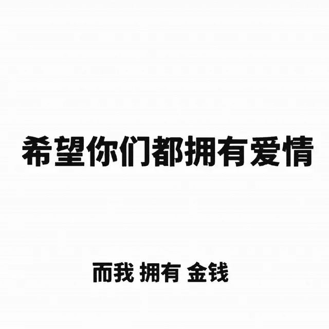 【简约文字朋友圈背景图】
爱与被爱同时发生，爱才有意义。
-咩阿收集，图源网络，侵删。