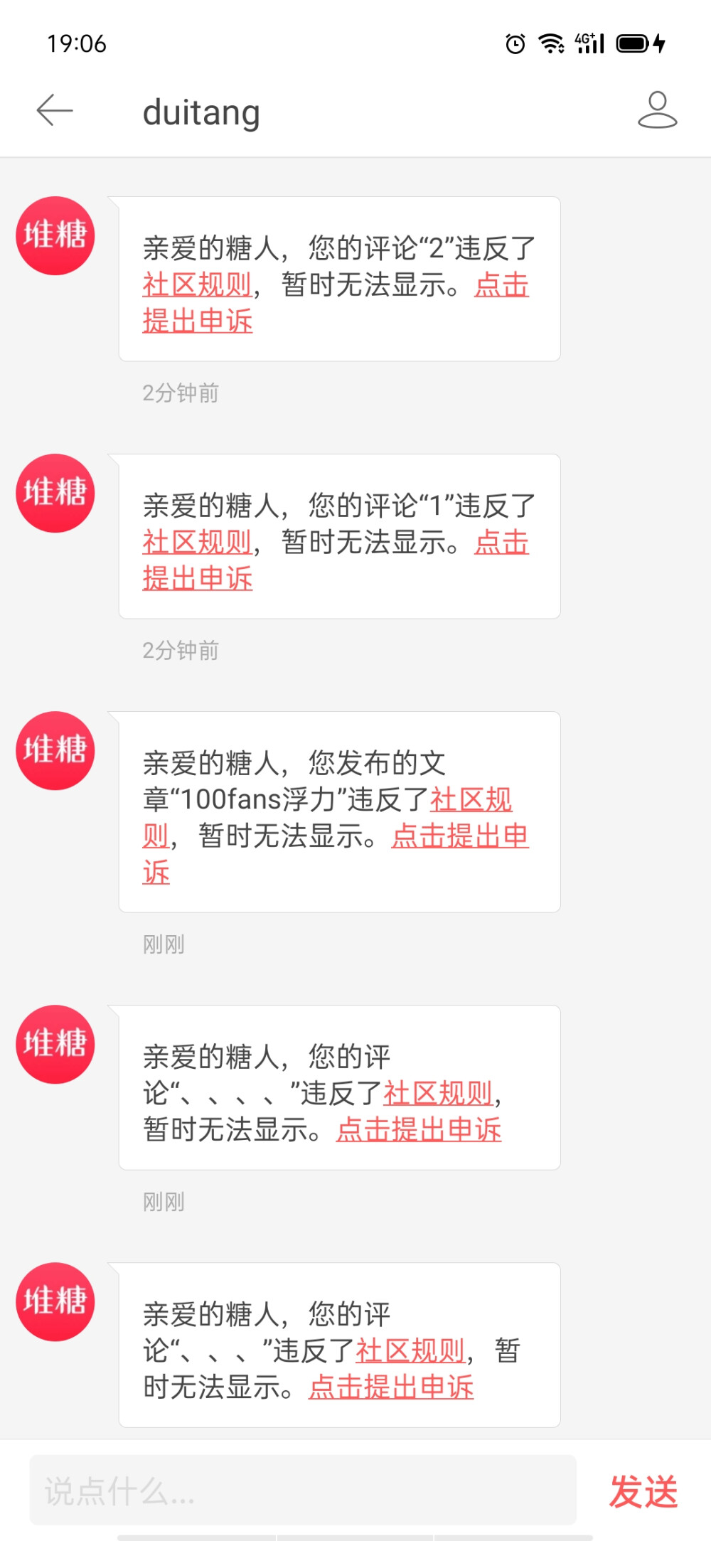 100粉浮力 被吞了好几次了无语