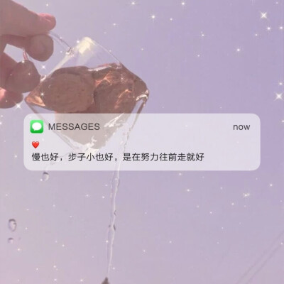 Messages文案 | 朋友圈背景图