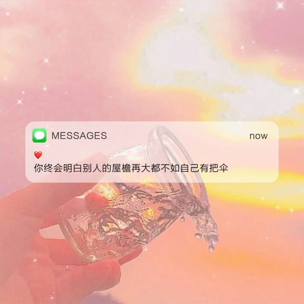 Messages文案 | 朋友圈背景图
