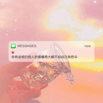 Messages文案 | 朋友圈背景图