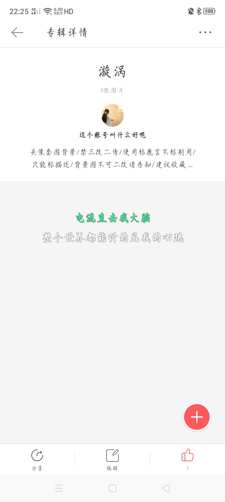 这专会是专门调色的很用心的背景图，请多多支持啦！