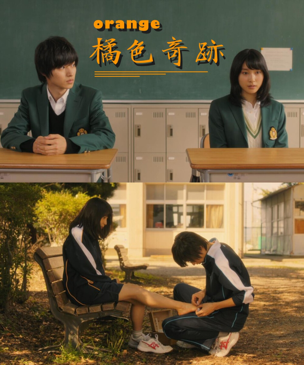 《橘色奇迹》
主演：山崎贤人/土屋太凤/龙星凉
类型：青春/爱情/友情/科幻