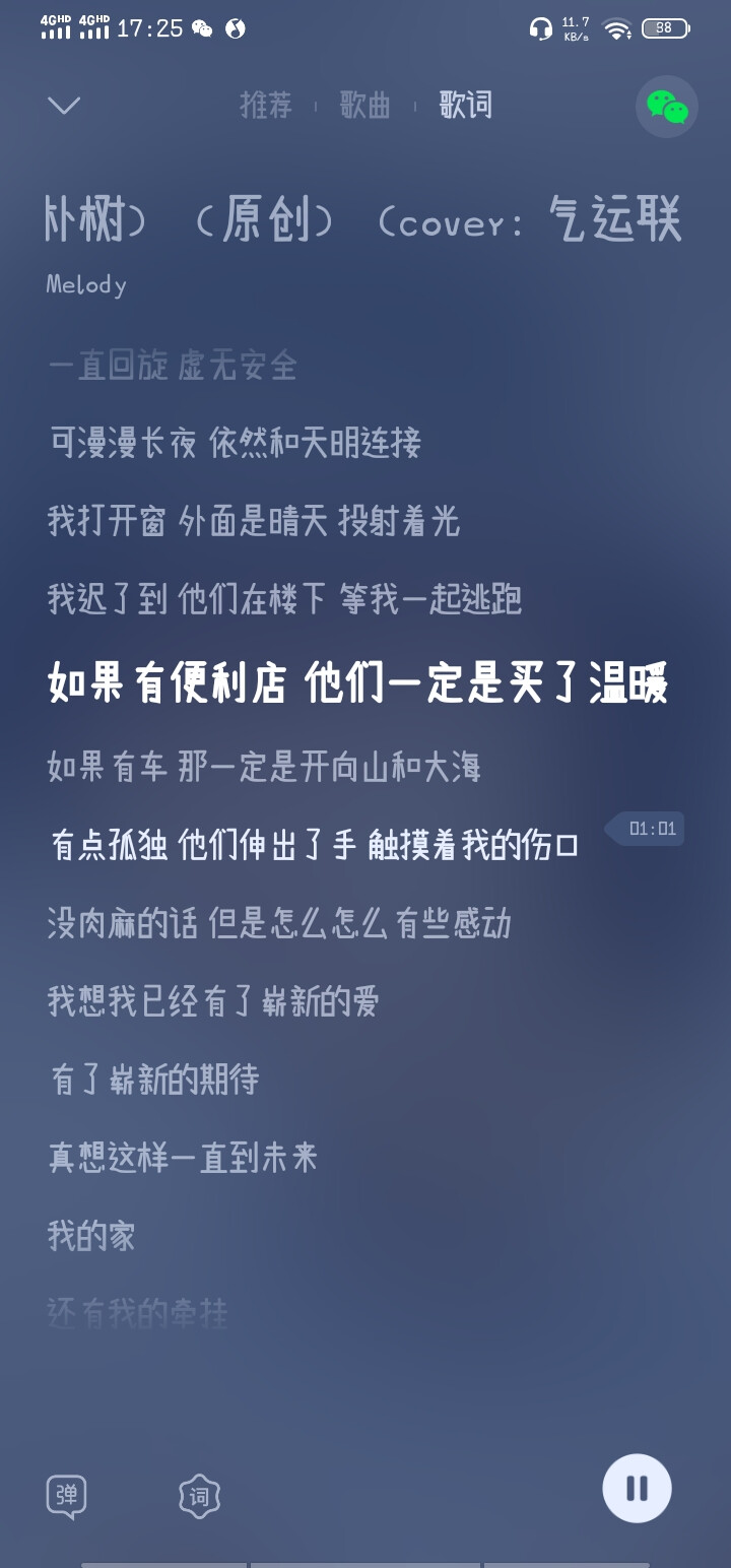 一个信任文艺的人 骨子里往往有天真的东西 这个东西 让他们不务实 不适应生活 不够圆滑 合群 也不容易快乐起来
——DY