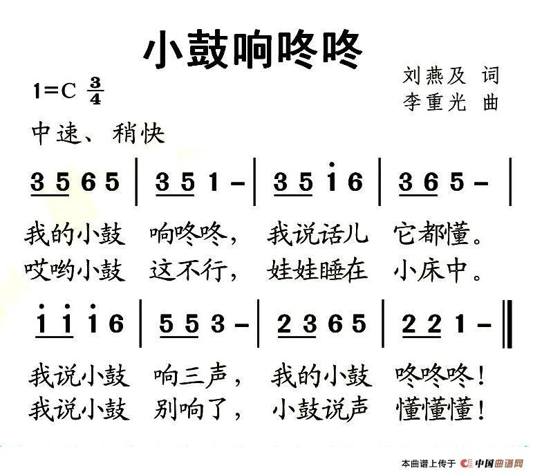 儿歌简谱