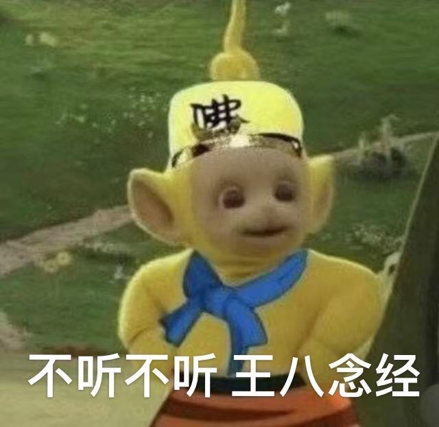 天线宝宝之西游记篇