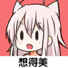 表情包