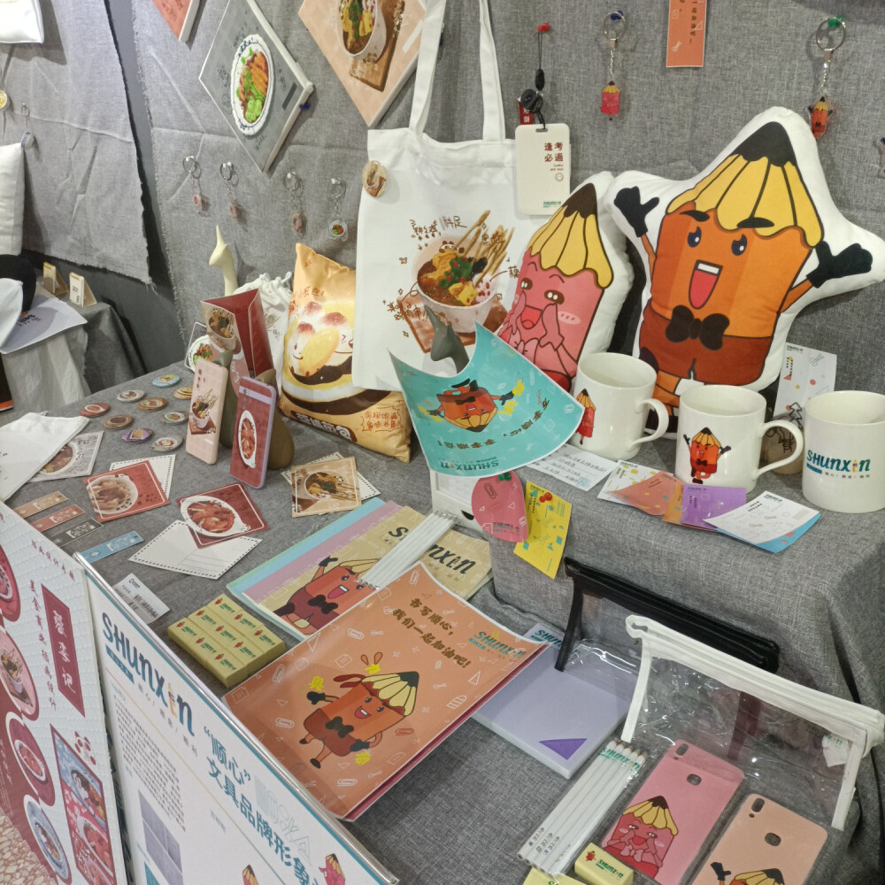 毕业设计展