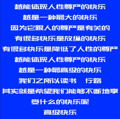 罗翔老师语录