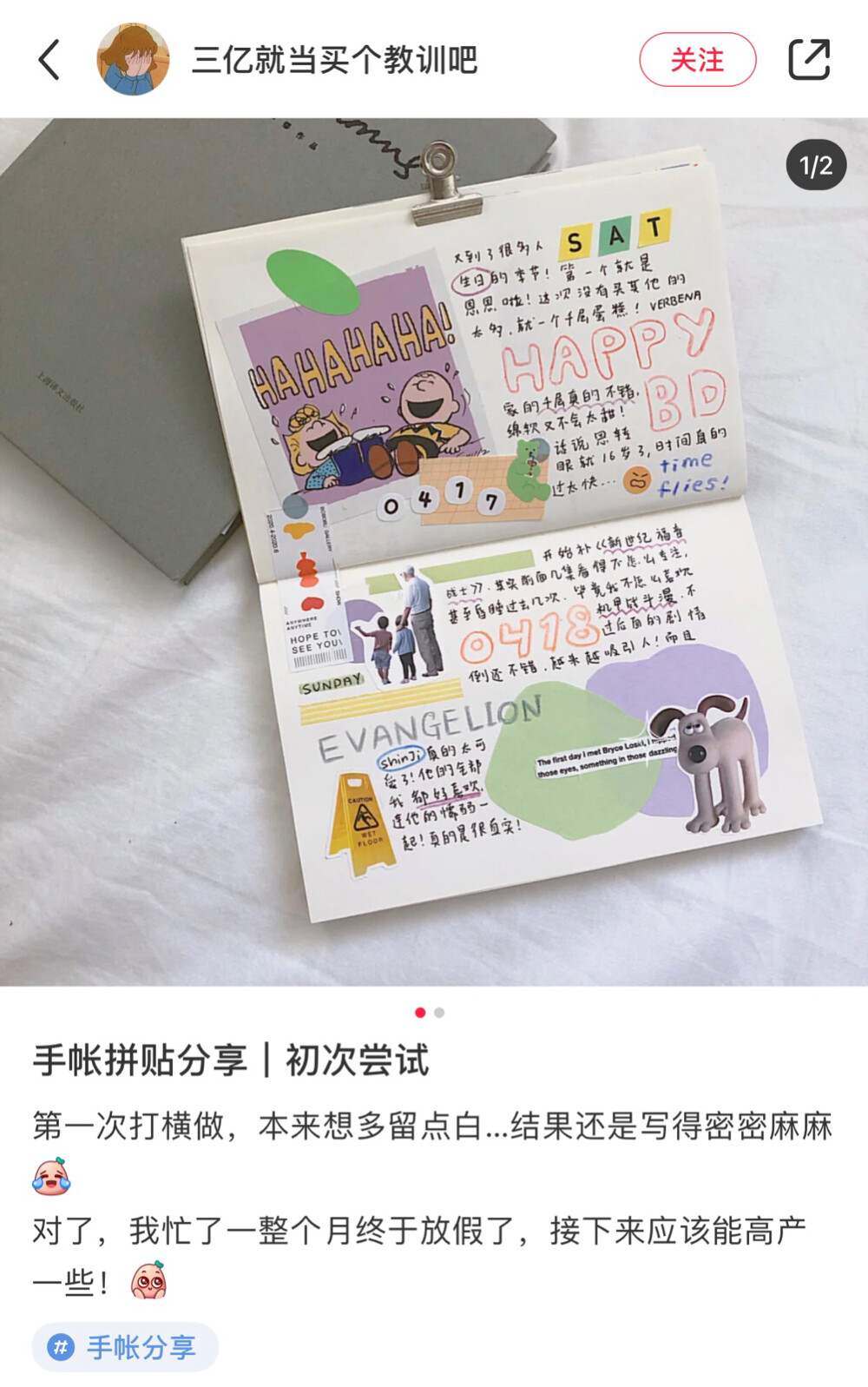 小紅書