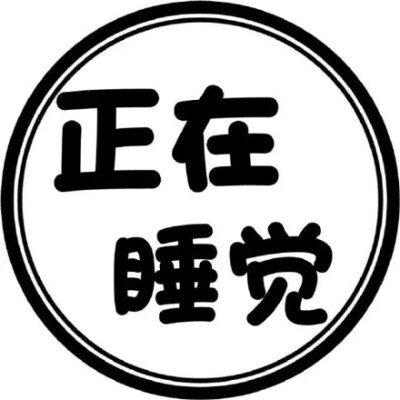 文字头像