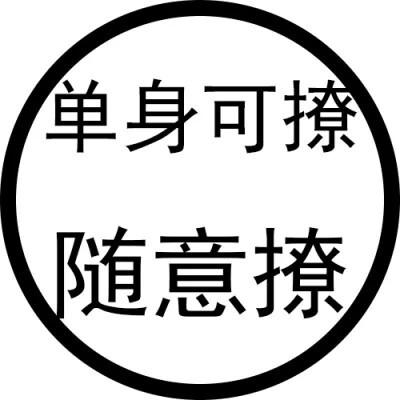 文字头像