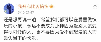 在爱里做个快乐的小孩