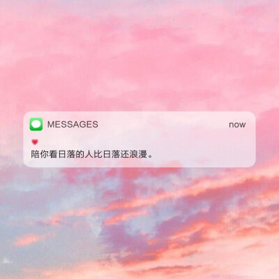 Messages文案 | 朋友圈背景图