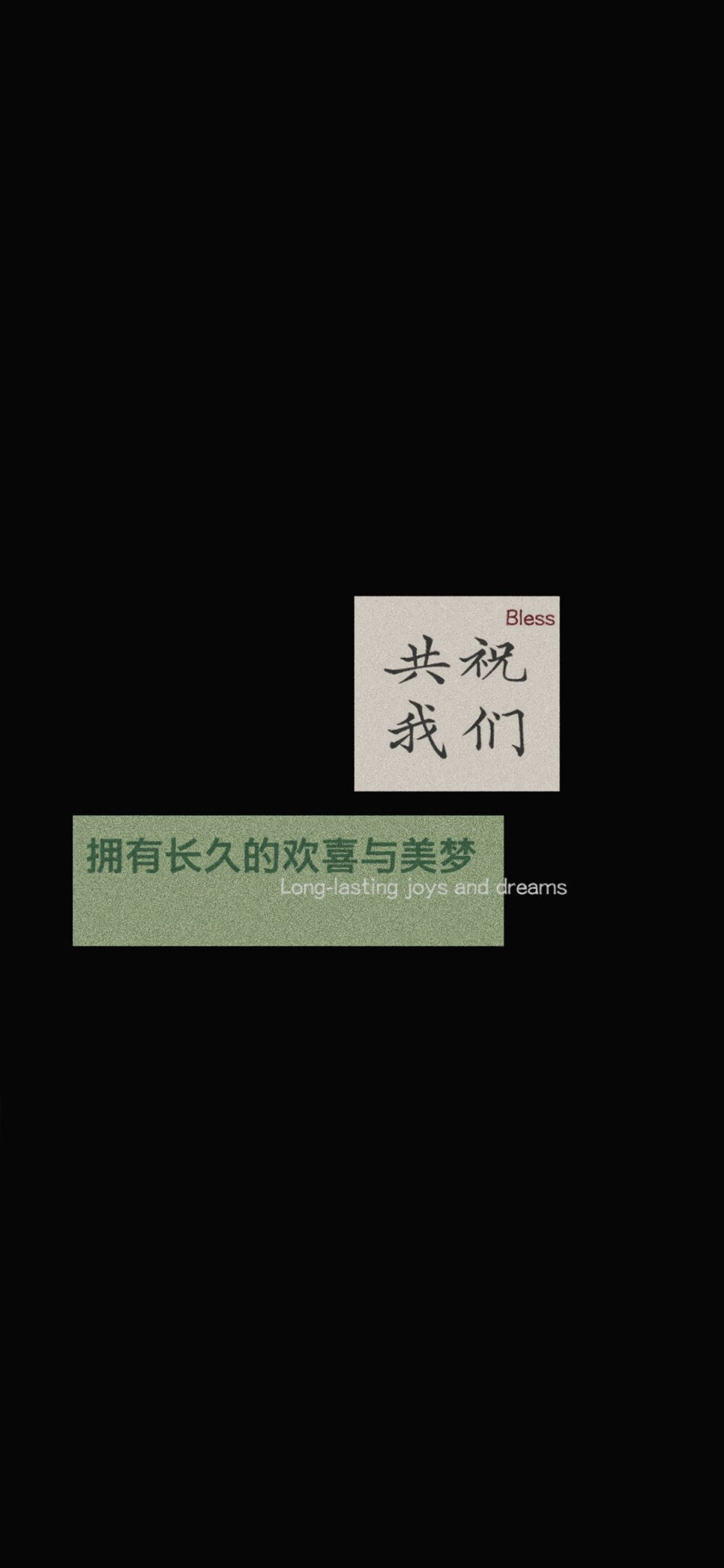 文字壁纸