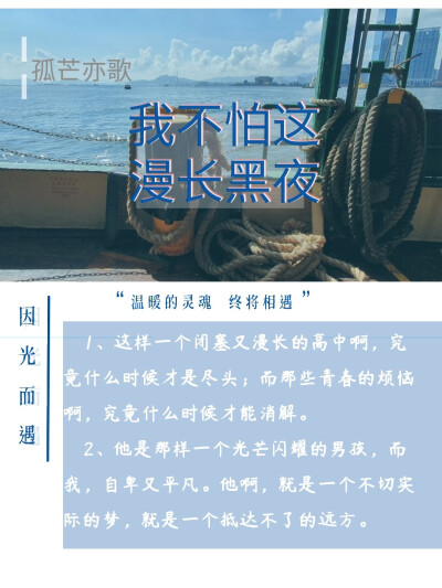 今日份书摘——苑子豪《我不怕这漫长黑夜》。