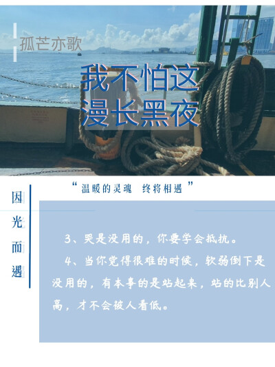 今日份书摘——苑子豪《我不怕这漫长黑夜》。