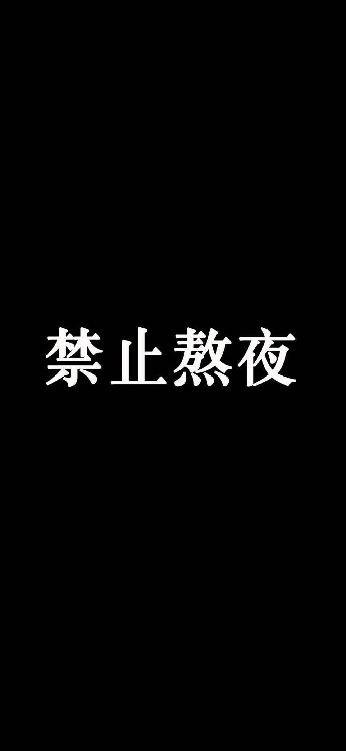 文字壁纸