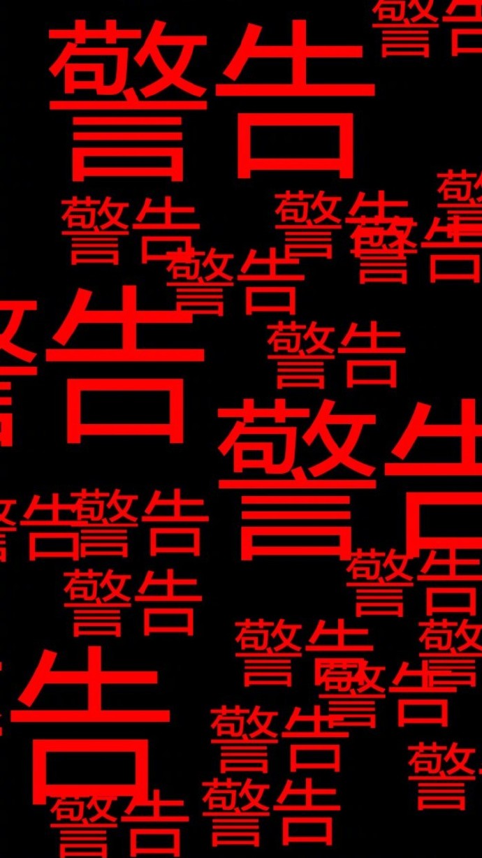 文字壁纸