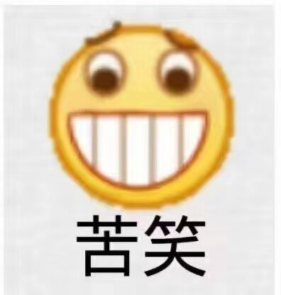 黄脸。表情包