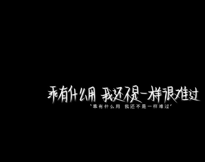 #文字背景图#
" 人总是在睡前想些念念不忘的东西 " ​​​​
cr.Yuki喵酱喵