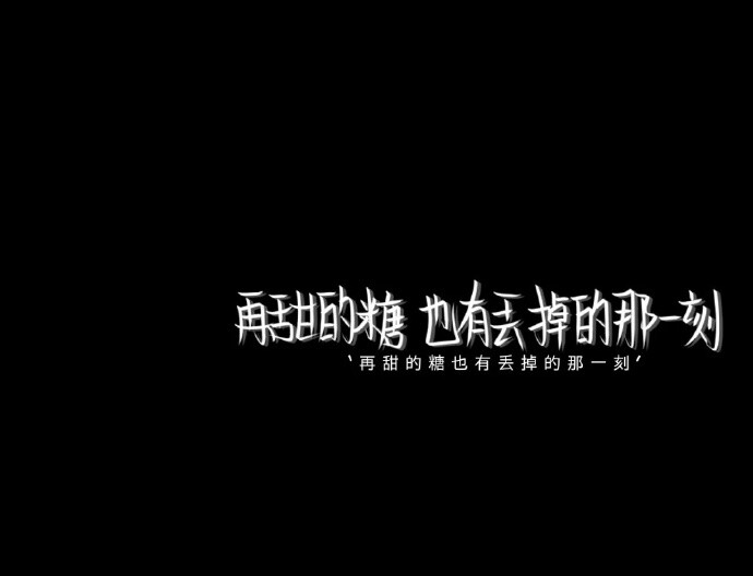 #文字背景图#
" 人总是在睡前想些念念不忘的东西 " ​​​​
cr.Yuki喵酱喵