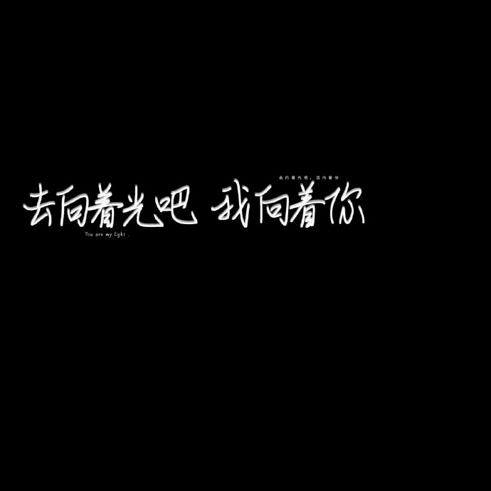 #文字背景图#
" 人总是在睡前想些念念不忘的东西 " ​​​​
cr.Yuki喵酱喵