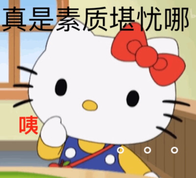 hello Kitty wb：追大鹅