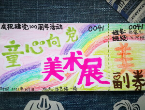小朋友们