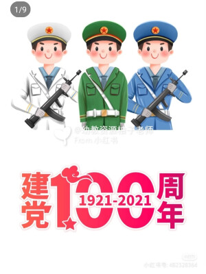 建党100周年