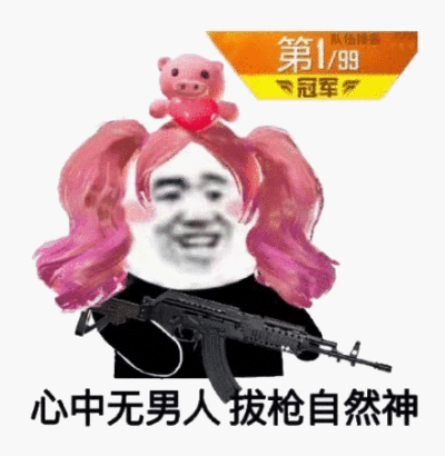 表情包