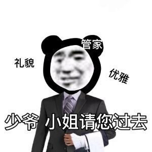 表情包