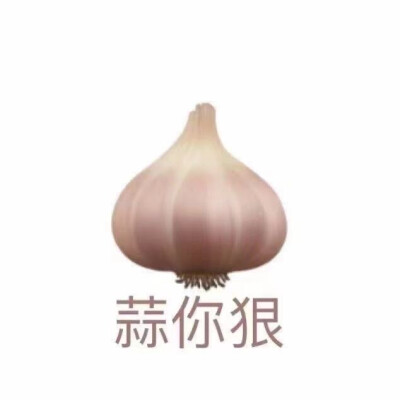 可爱文字表情包