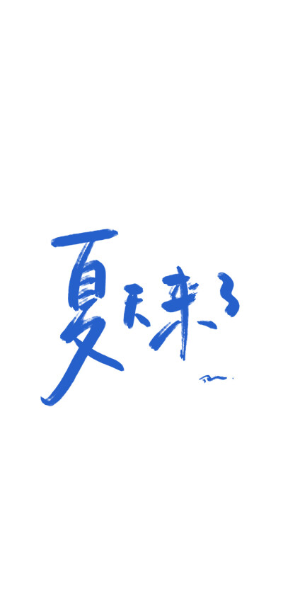 文字壁纸