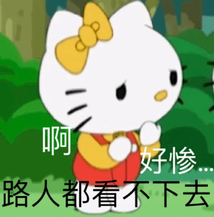 凯蒂猫